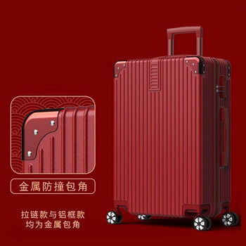 Hilandon wedding luggage, bride's bride's dowry box, wedding burgundy trolley box, dowry password box, wedding leather box, burgundy-right-angle zipper style, 24 inches, need to be checked