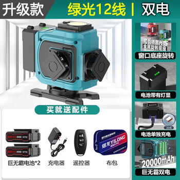 Rotating green light 12-line level high-precision strong light 16-line outdoor red light automatic leveling giant battery standby king | rotating electric display green light 12-line dual