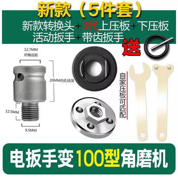 Shi yunling post converter electric wrench angle grinder to polisher conversion head adapter sleeve adapter rod conversion head 5-piece set electric wrench to angle grinder