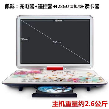Bbk's new full-format dvd player evd mobile player home large-screen high-definition portable theater player for the elderly u disk player children's learning cd all-in-one machine 25-inch high-definition full-format dvd+2 discs+128g