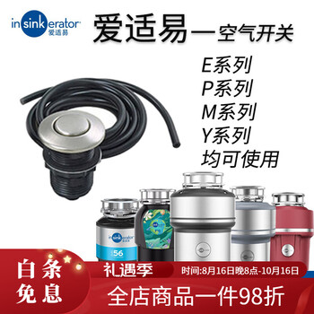 Insinkerator food kitchen waste disposer splash ring cover filter plug cover air switch