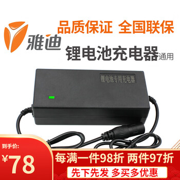 Suitable for yadi electric vehicle lithium battery charger xlr head 48v v2a3a 12ah20ah round universal 48v3a xlr head yadea universal