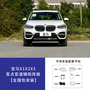 Bmw blind spot merging assist system x1