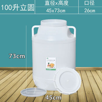 Food-grade enzyme barrel, sealed barrel, fermentation barrel, brewing barrel, pickle barrel, plastic barrel, water storage barrel, large-capacity grain storage barrel, 100-liter vertical drum, extra thick (200 pounds of water)