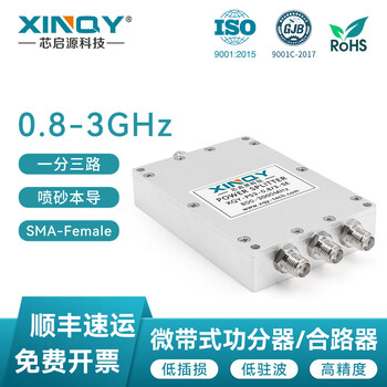 Xinqy xinqiyuan sma rf microstrip power splitter 0.8-3g one-to-three-way gps/gnss beidou signal test power splitter dc isolation model