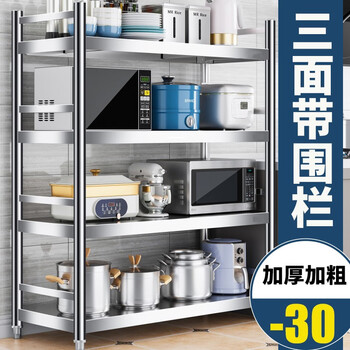 Aviman storage rack stainless steel shelf shelf kitchen storage rack floor-standing multi-layer microwave shelf household storage rack upgraded version thickened length 60 width 30 height 100 three layers with fence