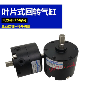 Pneumatic rotary cylinder 90 degrees 180 degrees 270 degrees rotation small pneumatic rtm10/20/30-l-c rtm10*90 degrees rotation