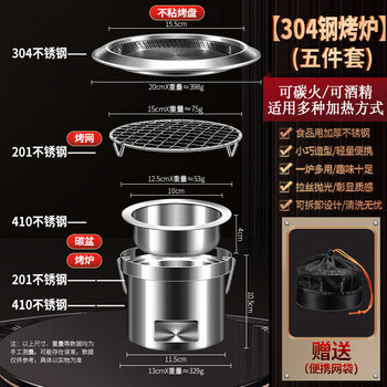 Yuejiajing mini small carbon stove household stainless steel barbecue stove outdoor portable tea cooking charcoal stove korean barbecue stove alcohol roasted milk roasted tea barbecue five-piece set