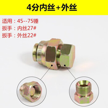 Accessories sy55 60 75 small excavator breaker hammer stop valve gun head forearm iron oil pipeline hammer pipe plug sany 4-point plug inside and outside 1 set