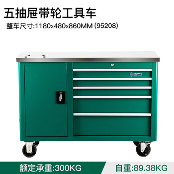 Sata 95208 tool cart 5-drawer wheeled mobile tool cart workshop parts cart auto repair tool cabinet 47 inches 95208 (5-drawer wheeled tool cart 47 inches)