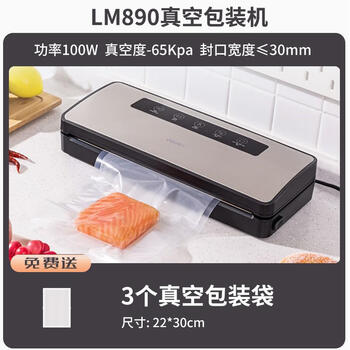 Deli deli deli lm890 automatic vacuum sealing machine small household commercial food sealing machine freshness vacuum packaging machine lm890 vacuum machine/free 3 bags