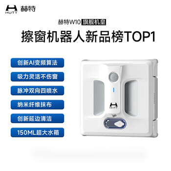 Het het w10 intelligent window cleaning robot fully automatic high-rise exterior window cleaning tool w10