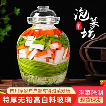 Jingxi pickle jar household glass pickle jar pickle jar large old-fashioned food sealed sichuan pickle pickle 3 pounds thickened pattern style