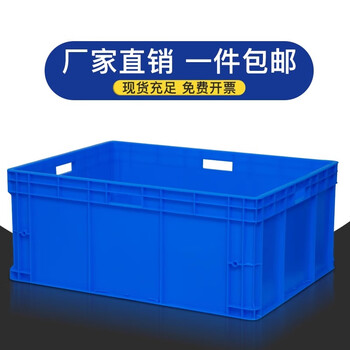 Turnover box rectangular large plastic thickened gray storage box storage box transfer basket frame logistics box 300-147 outer diameter 300*200*147 blue