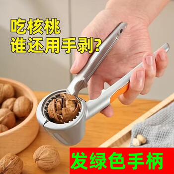 Qiashuo walnut clamp, peeling core and clamping pecans, household multi-functional tool for opening walnut nuts, small hazelnut pliers, automatic rebound, four jaws in one funnel type, new thickened model in 2024, new customers get an instant discount of 10
