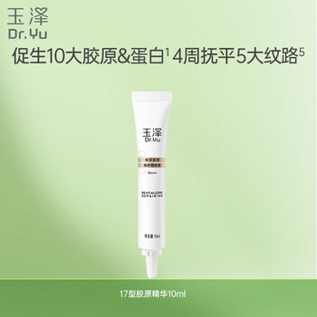 Dr. yu ze (dr.yu) revitalizing firming repair essence 10ml anti-wrinkle, firming, repairing, brightening skin tone, whitening, lightening and anti-aging