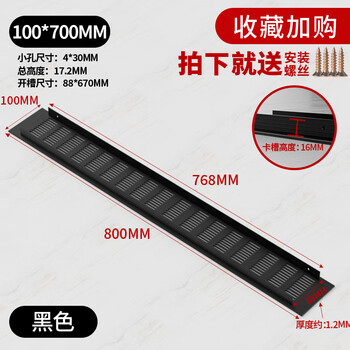 Xmsj built-in refrigerator built-in hidden ventilation grille black breathable mesh cooling hole cooling plate cover black 100*700