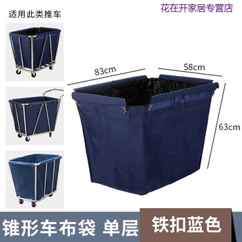 Shop linen cart bag room work cart linen bag cleaning garage door car bag storage canvas rag bag 63 high-tapered cart bag-single layer blue