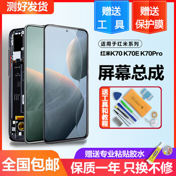 Mibcub screen is suitable for redmi k70 screen assembly xiaomi redmi k70pro internal and external lcd display redmi k70e mobile phone touch k70 extreme edition k70 screen assembly (oled supports fingerprint) with middle frame remarks color