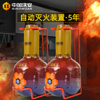 Zhongjia woan automatic fire extinguishing treasure household kitchen water-based fire extinguisher rapid fire ball automatic fire extinguishing device fire extinguishing bomb fire 1l water-based - with fixed bracket