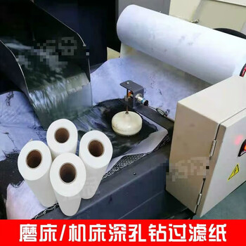 Grinding machine tool wire cutting deep hole drilling cutting oil drawing fluid water tank non-woven filter paper industrial filter