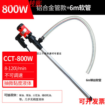 Oimg customized jiatian electric oil pump portable small stainless steel pumping diesel barrel 220v high power anti-corrosion 800w non-speed adjustable aluminum alloy pipe + 6m hose