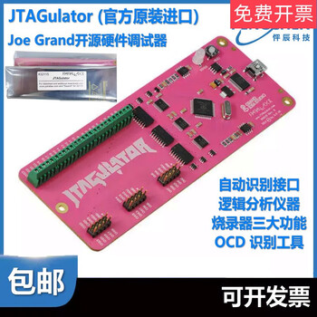 Hardware debugger armswduartocd logic analysis instrument programming acrylic protective case + dupont cable + usb data cable unit price excluding tax