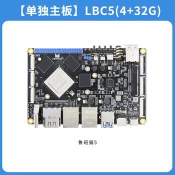 Wildfire lubanmao 5 card computer rockchip rk3588 development board eight-core high performance benchmark raspberry pi independent motherboard lbc5 (4+32g)