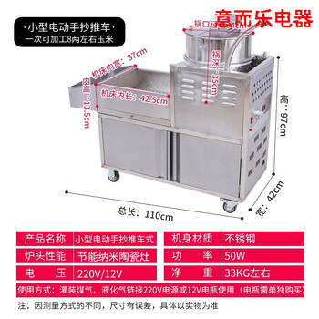 Gas popcorn machine, commercial mobile stall, hand-cranked, fully automatic spherical corn kernel popcorn pot machine, electric hand cart model