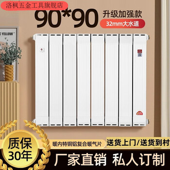 Qinkai radiator household copper-aluminum composite radiator wall-mounted water heating radiator large water channel vertical exposed heater main picture style center distance 60 cm high 10-column set