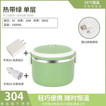 Lunch box heated by power bank 304 constant temperature water-free heated lunch box usb interface available green single power supply 1l