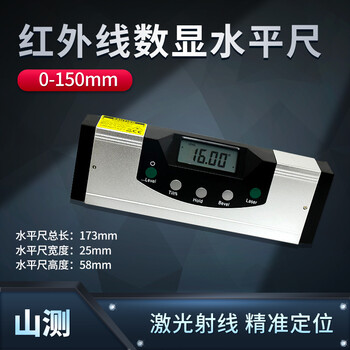 Mountain survey infrared digital display level electronic digital display level laser line cross slope ruler high precision 0-150 (no blisters, 6 inches)