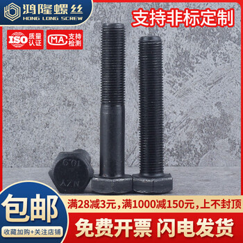 Sailoto 109s grade steel structure screw high strength large hexagonal bolt torsion shear screw pin m16m20m22m30 m16*50 packaging 150 sets