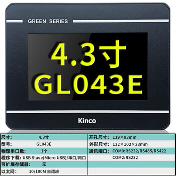 Mai kechen human machine interface hmi touch screen light gray gl043e