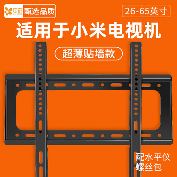 Beishi tv bracket tv mount thickened tv wall mount bracket is suitable for xiaomi tv mount 43 50 55 65 70 75 85-inch tv stand. suitable for xiaomi tv 26-65 inches/fixed/stable and practical