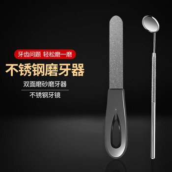 Meet the beauty, teeth grinding tools, teeth grinding artifact, dental mirror, adult-special grinder, adult teeth grinding and flattening stick file