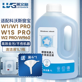 Levenger is suitable for covacs window cleaning robot w2/w1pro/w1s pro/w960 special glass cleaning liquid rag, window cleaning agent 1l, original quality