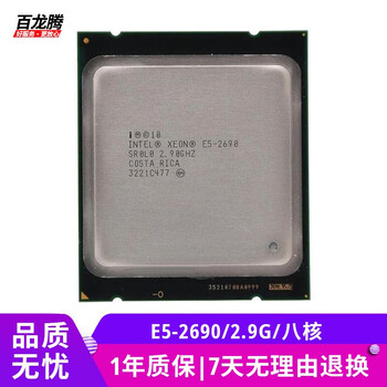 Intel (intel) zhiqiang e5 series second-hand cpu 2650 2680 2690 2011-pin x79 motherboard dedicated e5-2690/2.9g/octa-core 130w