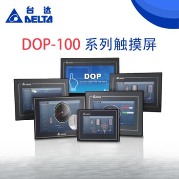 Delta touch screen human-machine interface dop-107bv/b07ss411/107cv/ev/110cs original without wiring dop-107bv (7-inch single port