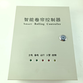 Fire shutter door controller yfh2 intelligent power linkage box fire door motor control box customization instructions, universal model with or without backup power