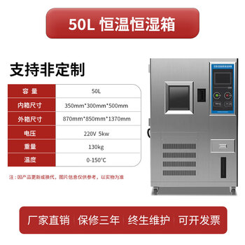 Reedea high and low temperature test chamber constant temperature and humidity experiment chamber furnace humid heat alternating cabinet simulates environmental aging and can be programmed machine manufacturer 0-150 degrees (50l) 35*30*40cm