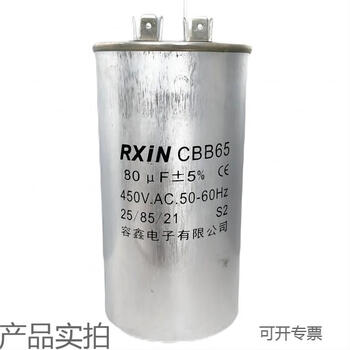 Rxin rongxin cbb65 type 450vac air conditioning electrical appliance capacitor freezer capacitor aluminum shell explosion-proof capacitor metallized polypropylene film capacitor 80uf