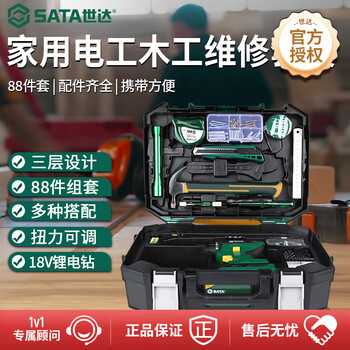 Sata 88-piece household tool set multi-functional household electric drill tool box 05152