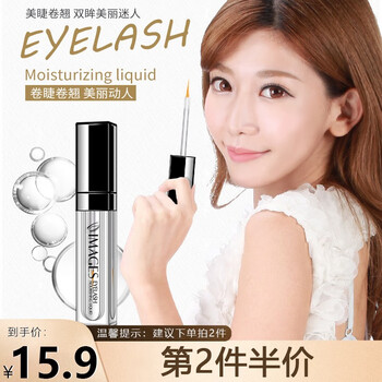 Image eyelash moisturizing serum, eyelash curling, waterproof, non-smudging, mild, non-irritating, fine brush head, 1