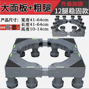 Siemens (siemens) 8 to 10 kg xqg100-wn54a2x40w drum pulsator washing machine base special tripod (upgraded and strengthened version) twelve-foot shockproof version 1 layer