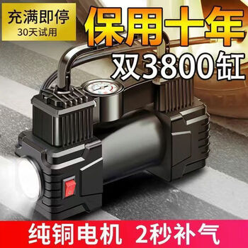 Car air pump car air pump high pressure car small portable car electric tire inflator super-dual 3800 cylinders with lights and tire pressure monitor