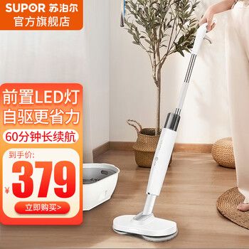 Supor electric mop wireless handheld mopping artifact automatic floor mopping machine household floor scrubber vacuum cleaner companion self-cleaning hand-wash-free white