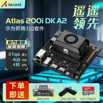Huawei atlas 200i dk a2 shengteng official kit hongmeng ai edge computing 310b hisilicon development board ubuntu system euler system yolo vision national production atlas 200i official kit 12g/20tops