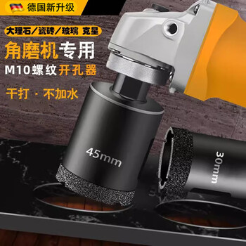 Sailoto angle grinder tile hole opener marble hand grinder dry full ceramic tile rock plate punching quality 80mm one pack