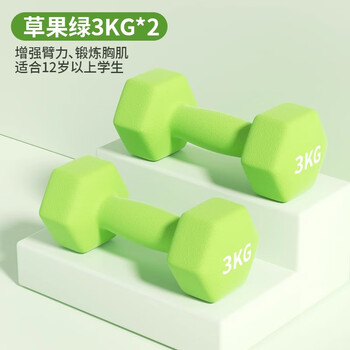 Mf dumbbells for middle school students and children, small asian bells for home indoor training equipment, fitness solid cast iron for men and women, green 3kg*2, suitable for about 12 years old